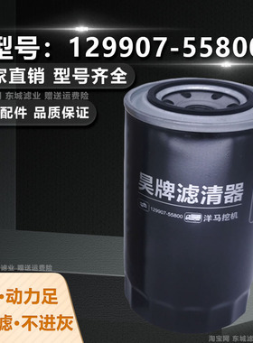129907-55800适配洋马4TNV94 4TNV98多种挖掘机柴油滤芯FF165