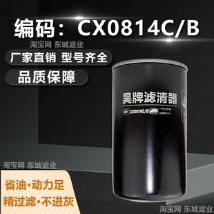 CX0814C柴油滤芯D638-002-02上柴6114发电机组柴油滤清器1W8633M