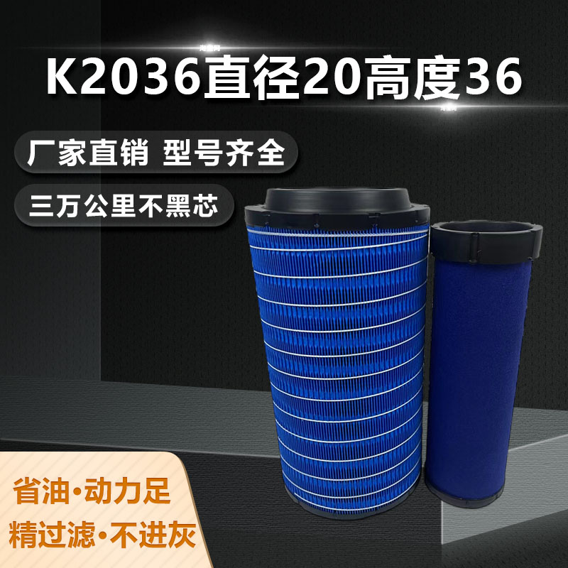 K2036空气滤芯雷沃谷神收割机