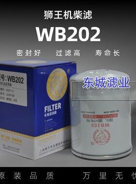 WB202机油滤芯适配一汽红塔康明斯东风机滤格滤清器JX0810B