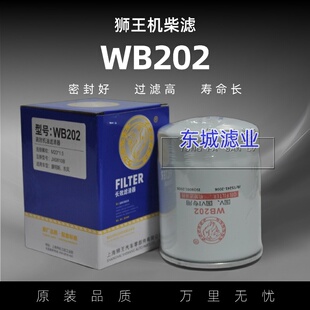 WB202机油滤芯适配一汽红塔康明斯东风机滤格滤清器JX0810B