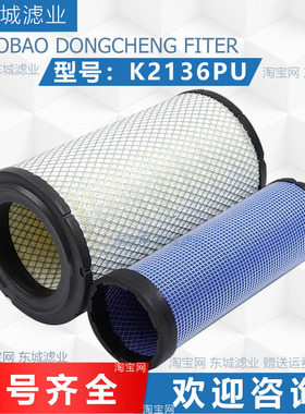 K2136空气滤芯适用日立EX270空滤芯日立小松挖掘机EX270空滤清器