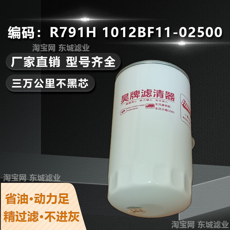 LF3970机油滤芯天锦风神