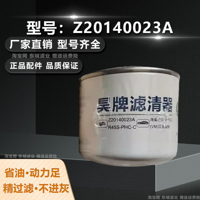 Z20140023A燃油滤芯柴油滤芯