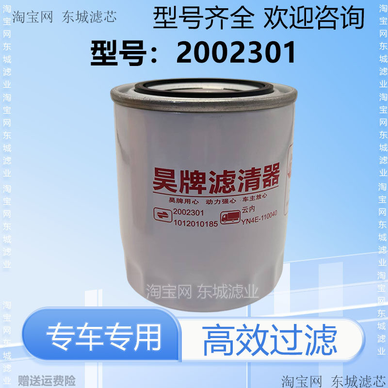2002301柴油滤芯适配云内