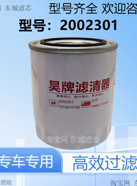 2002301叉车柴油滤芯柴滤2000257适配云内柴油滤清器1012010185