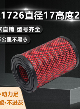 K1726空气滤芯适配江铃空滤凯锐N800凯运N720空气滤清器CN39601AA