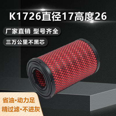 K1726空气滤芯凯锐凯运空气格