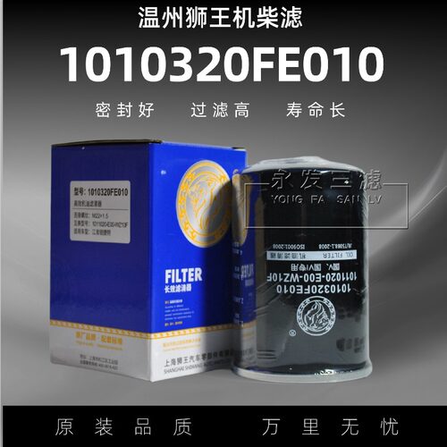 1010320FE010机油滤芯江淮骏铃V6