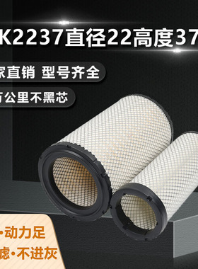 PU2237空气滤芯适配东方红1504 1604拖拉机空滤LX1200 空气滤清器