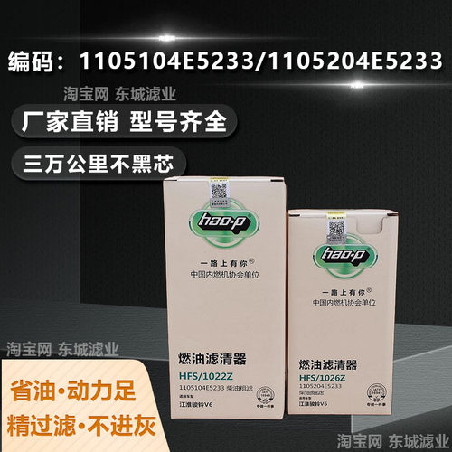 昊牌1105204E5233柴油滤芯