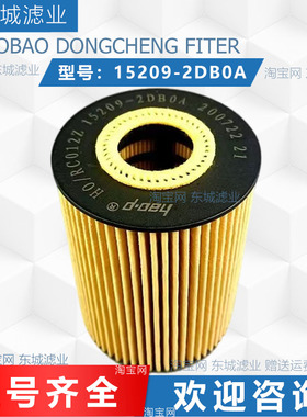 适用ZD30发动机 东风凯普特机油滤芯15209-2DB0A ZD30机滤 纸滤芯