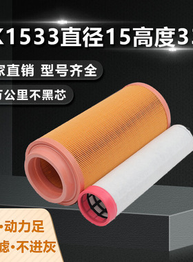 K1533PU1534空滤复盛空压机SF30L道依茨螺杆机SF37空气滤芯C15300