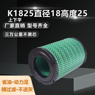 K1825空气滤芯适配新款福田江淮成都重汽王牌717轻卡微卡空滤清器