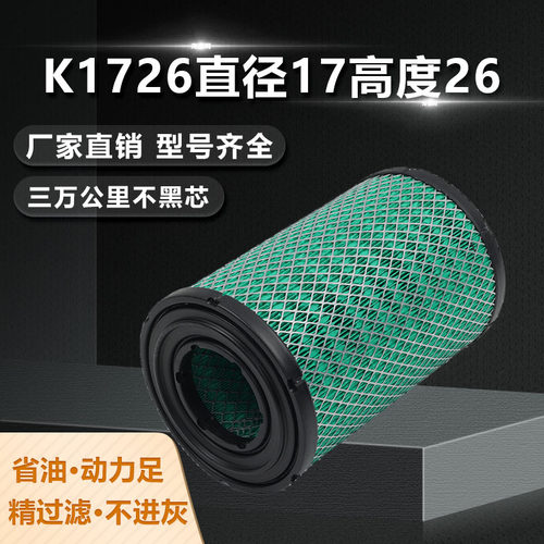 K1726空气滤芯凯锐凯运空滤