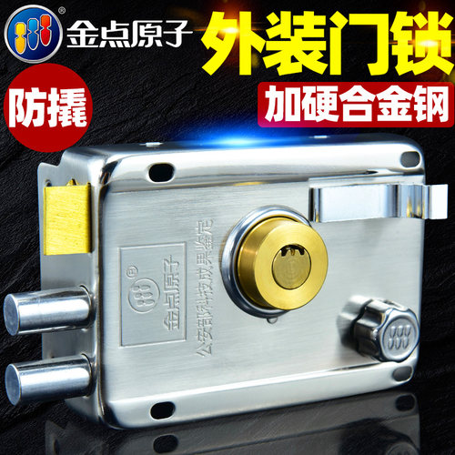 金点原子月牙锁芯外装门锁