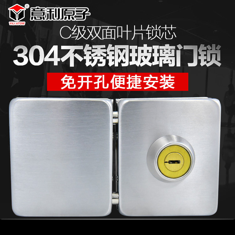 意利原子C级免打孔玻璃门锁 304不锈钢玻璃锁 大门推拉们玻璃锁