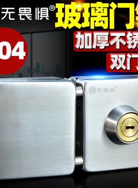 无畏惧304不锈钢方形玻璃门锁免开孔插销锁单门双开门商铺办公室