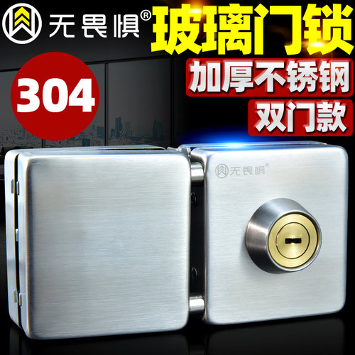 无畏惧304不锈钢玻璃门锁防盗锁