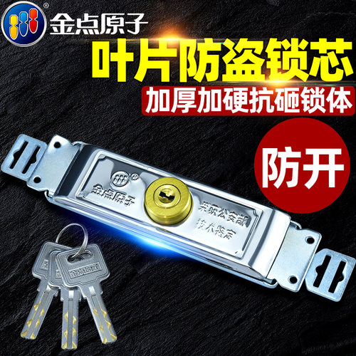 金点原子卷闸门锁C级双面锁芯