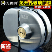 无畏惧C级玻璃门锁免钻孔推拉双门不锈钢圆形玻璃锁店铺防盗锁具