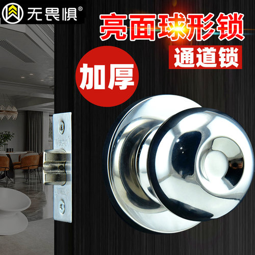 无畏惧不锈钢室内门圆形锁