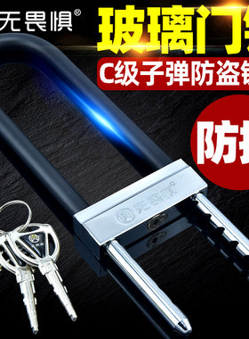 无畏惧C级空转玻璃门锁U型锁报警防盗锁店铺门插锁推拉双门U形锁