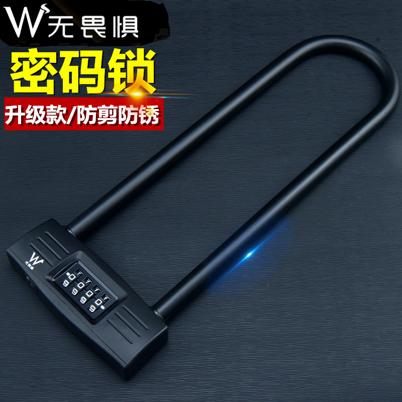 无畏惧密码锁玻璃门锁推拉双门U型锁防剪防盗店铺加长插锁办公室