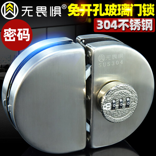 无畏惧密码玻璃门锁防盗锁