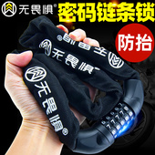 无畏惧密码 锁链条锁便携单车山地自行车锁防盗锁电动车链子锁门锁