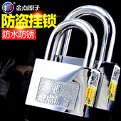 金点原子锁挂锁防盗锁防开 防撬防水防锈仓库宿舍大门安全挂锁通