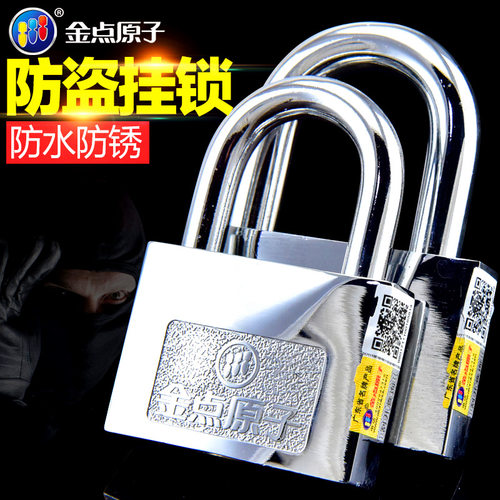 金点原子挂锁防开防仓库安全