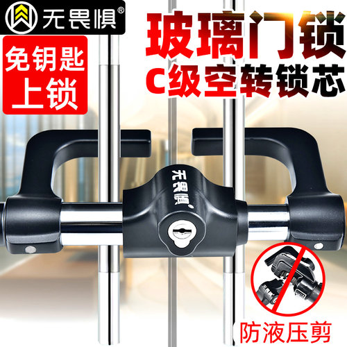 玻璃门锁C级空转锁U型锁防剪防盗锁推拉双门办公室店铺钥匙锁
