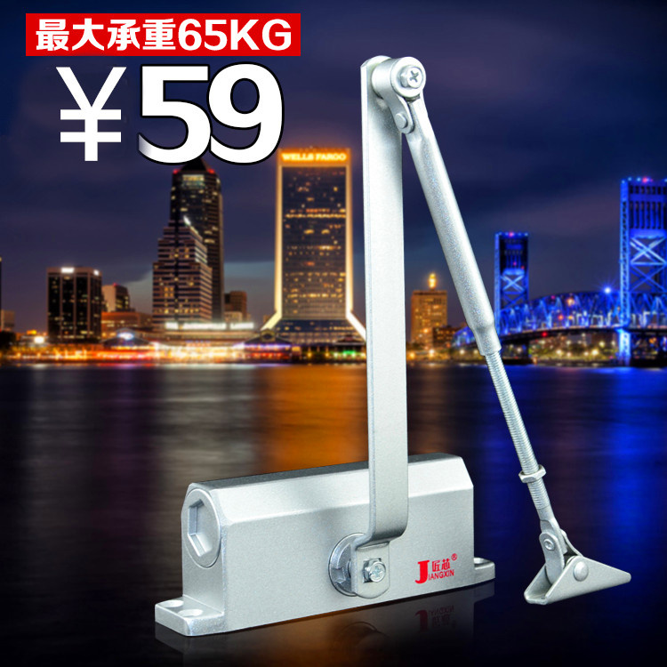 匠芯 闭门器缓冲闭门器家用液压自动关门器门弹簧 65KG 180度