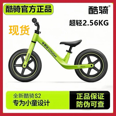 COOGHI S2酷骑S2超轻平衡车1-3-6岁宝宝学步车小童滑步车滑行车