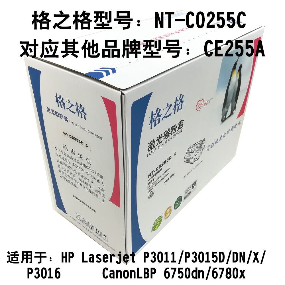 格之格 CE255A 适用 惠普hp p3015x p3015dn p3016 p3011 55a硒鼓在类目 办公设备/耗材/相关服务, 墨粉硒鼓耗材类, 硒鼓/粉盒中 - 来自Buy2taobao.com提供专业的淘宝代购服务