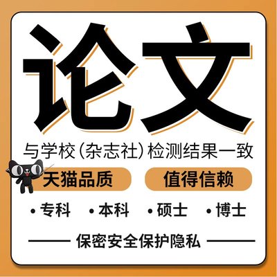 毕业lun文论wen服务开题报告论文本科毕ye设计文献综述硕士查重