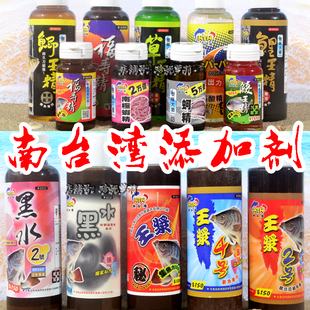 南台湾小药 黑水 罗非王浆 福寿精 鹅肝酱 黑鸡膏添加剂 钓鱼香精