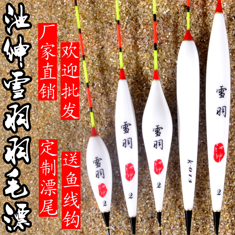 池绅雪羽孔雀羽毛浮漂鲫鱼立式
