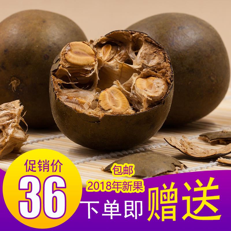 罗汉果干果1斤散装 特级永福罗汉果茶新鲜包邮 广西桂林特产