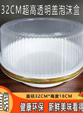 刺身专用姿造盒子32CM泡沫底盘超高透明盖高端三文鱼生拼盘保鲜盒