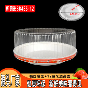 椭圆形48.5CM泡沫底特高透明盖鱼生拼盘刺身姿造三文鱼专用保鲜盒