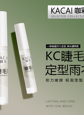 咖彩嫁接睫毛加固雨衣速干