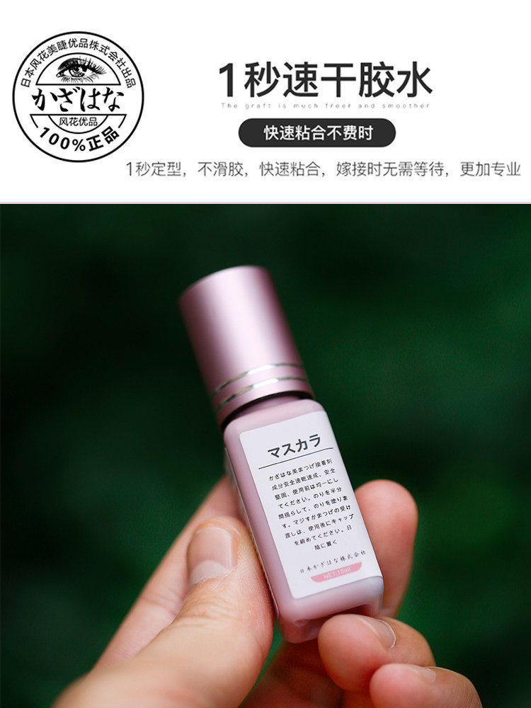 Pro Japanese Lash Glue: 1-Sec Dry, Ultra-Hold Extensions - Product image 3