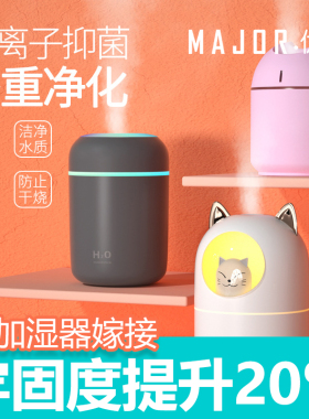 嫁接睫毛专用加湿器大雾量