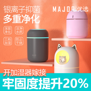嫁接睫毛室内空气净化器加湿器家用静音卧室家用大喷雾迷你香薰