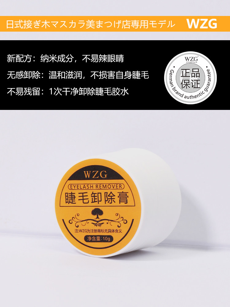 My Go-To Japanese Lash Remover! Fast, Gentle, Zero Fuss! - Product image 4