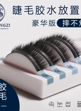 亚克力多功能耐摔胶水台