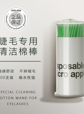 嫁接睫毛专用桶装高级棉签