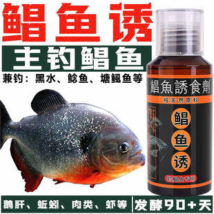 鲳昌鱼诱专用小药诱鲳花生饵料窝料野钓黑坑红鲳肉食鱼叉尾黑鲶鱼